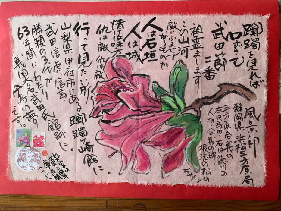 花と口遊む歌ありますか？