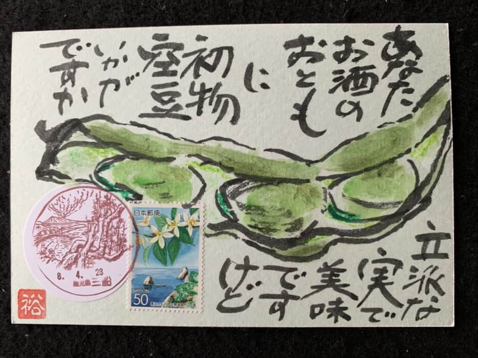 そら豆の鯉のぼり‼️