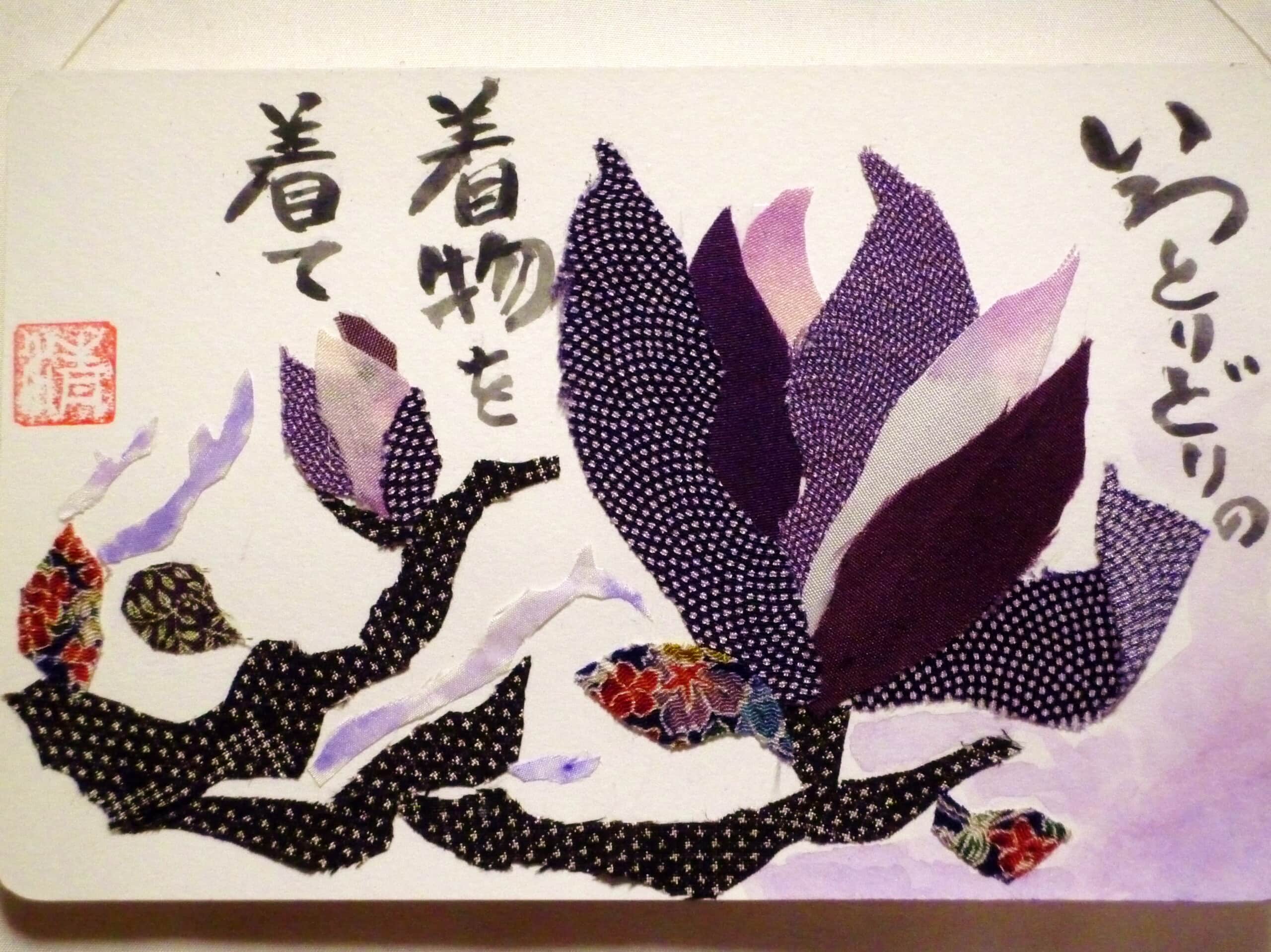 布貼り絵・木蓮