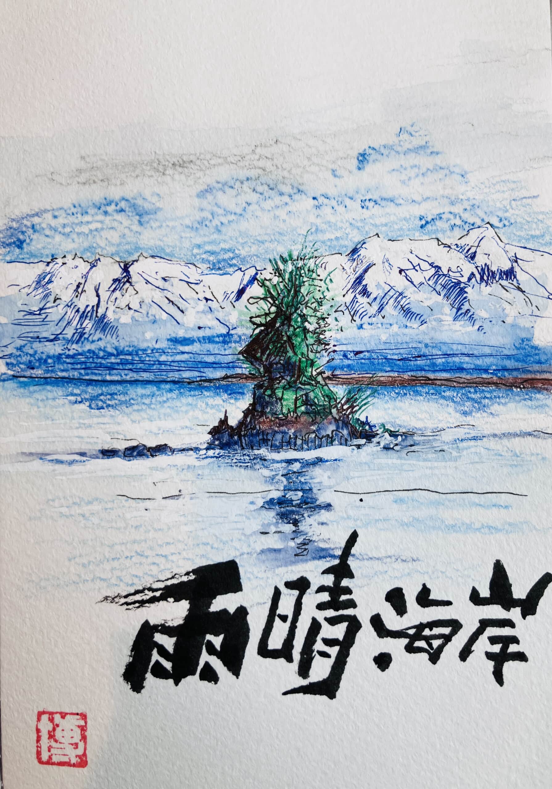 雨晴海岸
