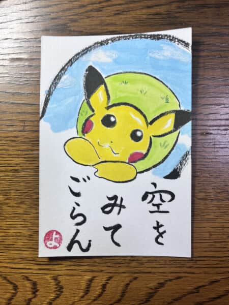 空を見てごらん