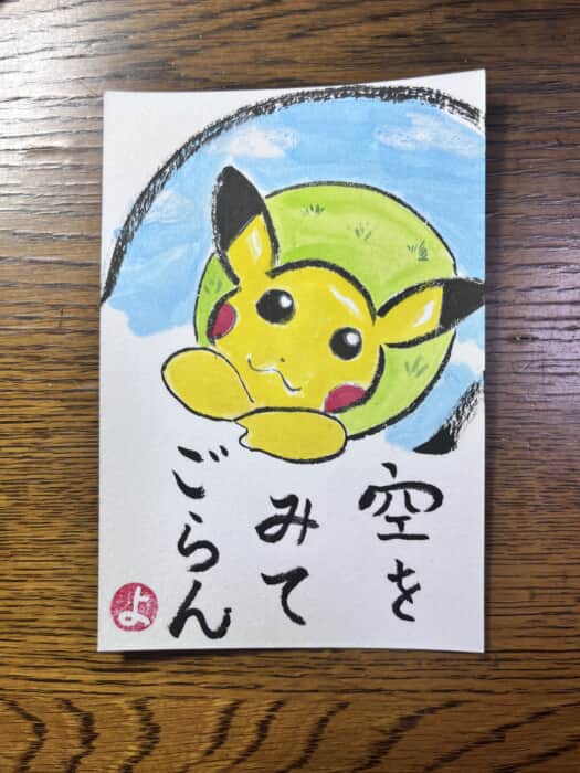 空を見てごらん