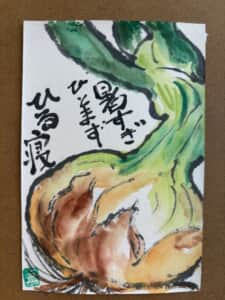 お待たせしました