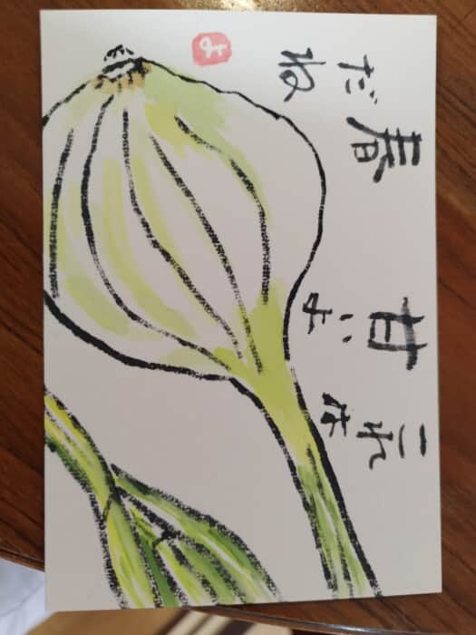新たまねぎ