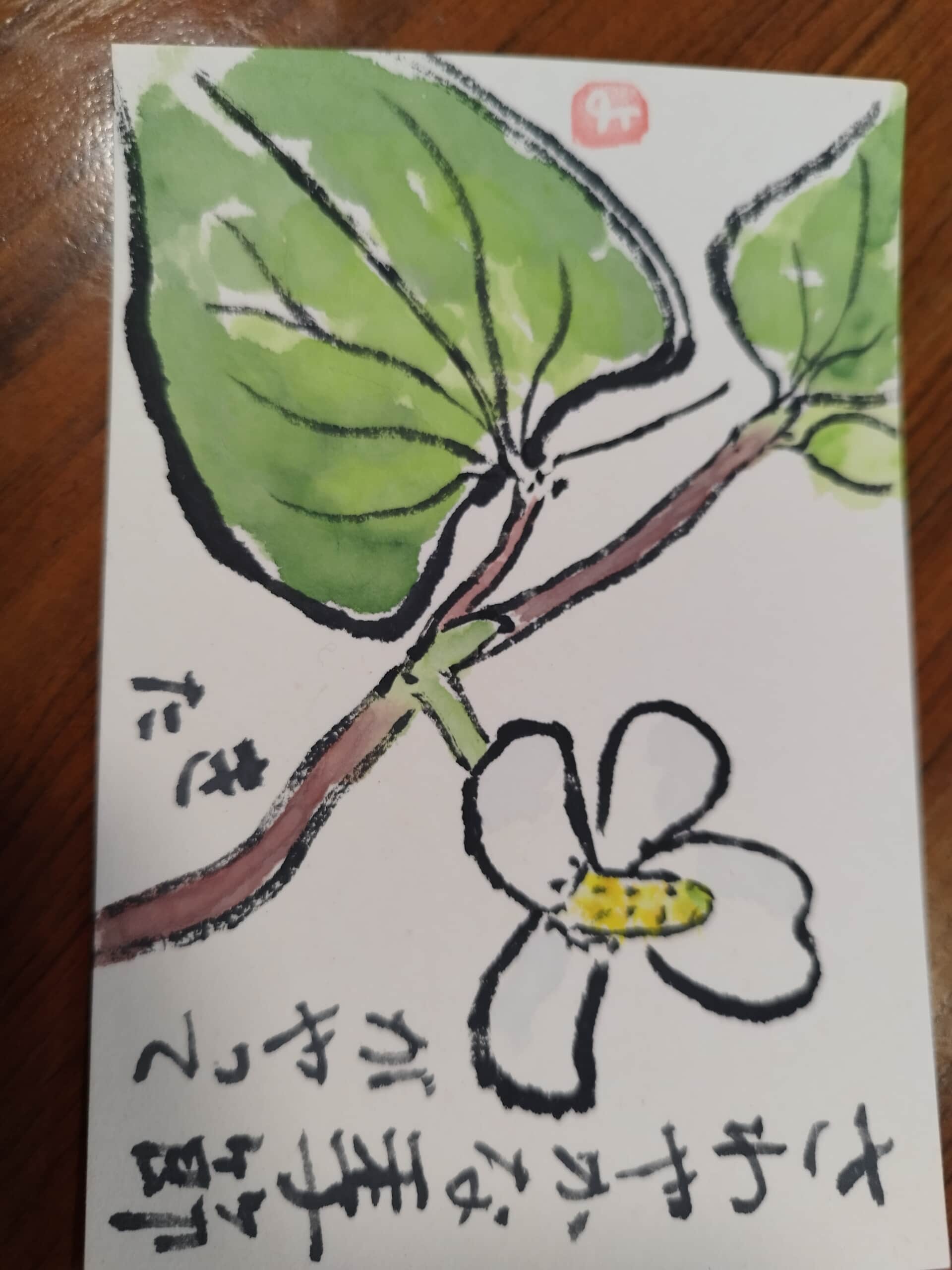さわやかな季節