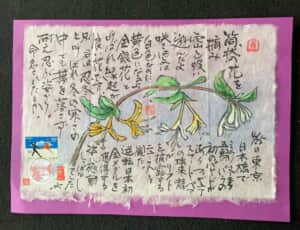 金銀花は璃来、龍みたい❣️