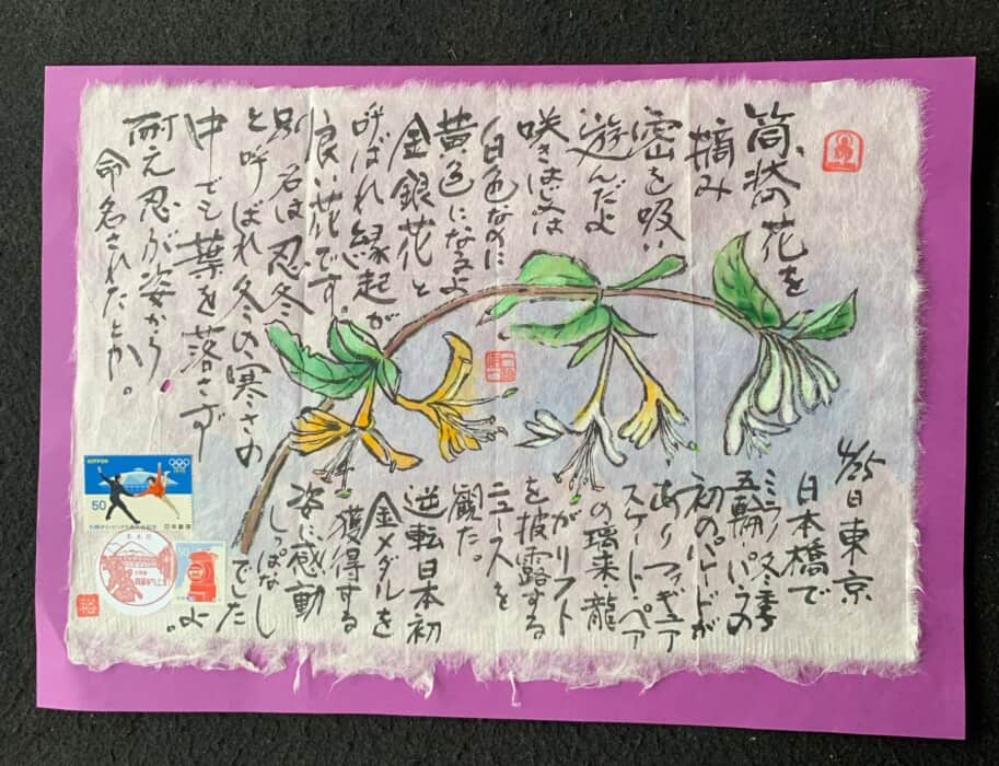 金銀花は璃来、龍みたい❣️