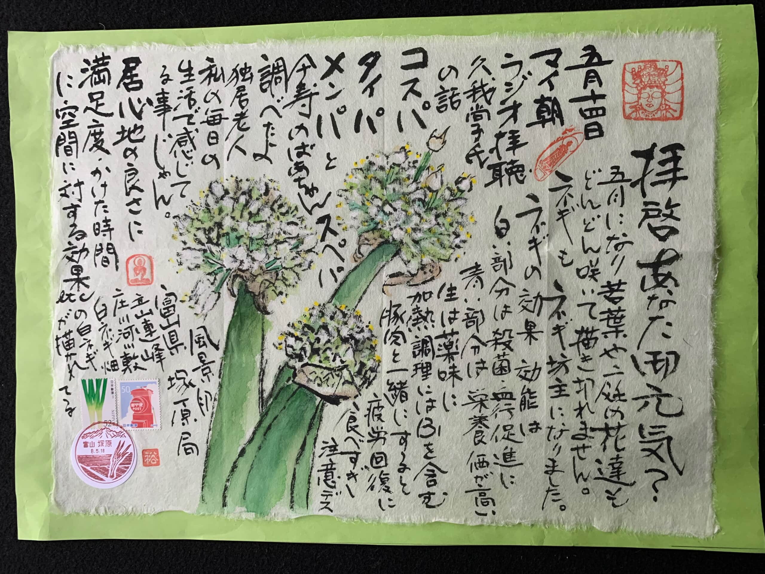マイ朝ラジオで勉強⁉️