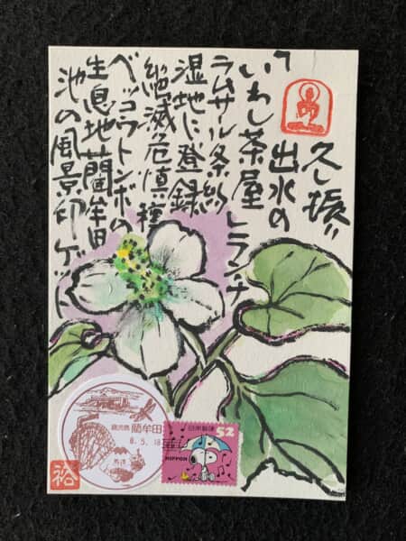 自然の大切さ。