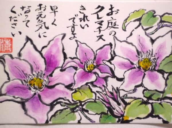 クレマチス