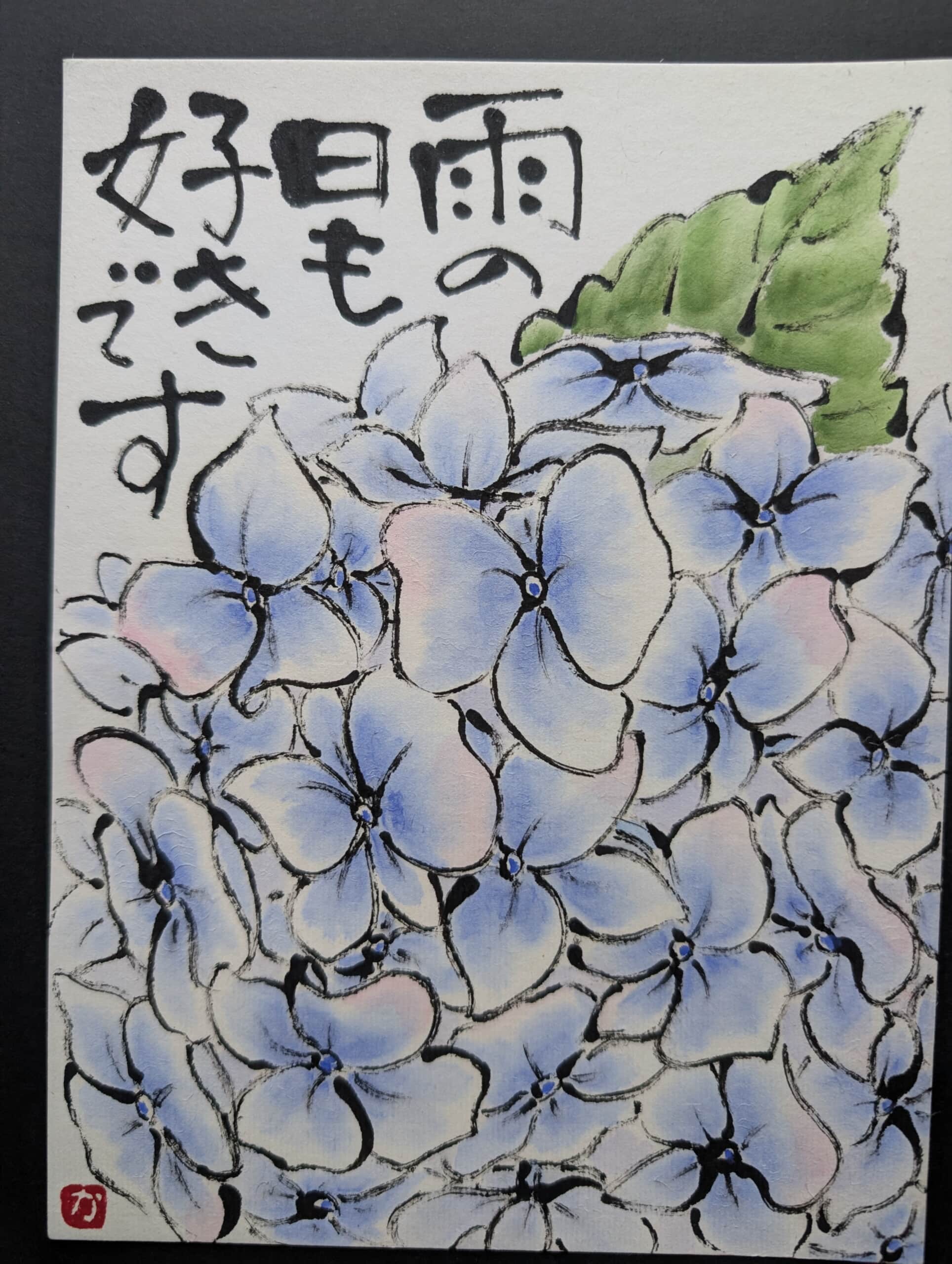 紫陽花