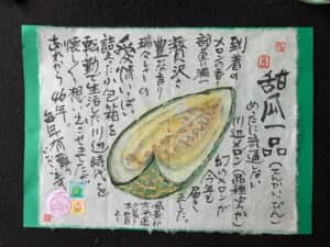 甜瓜一品の瓜届く