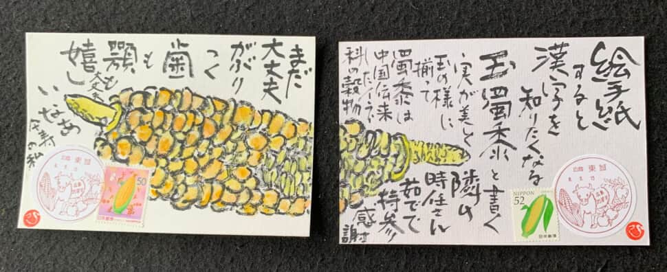とうもろこしは美味しいですね。