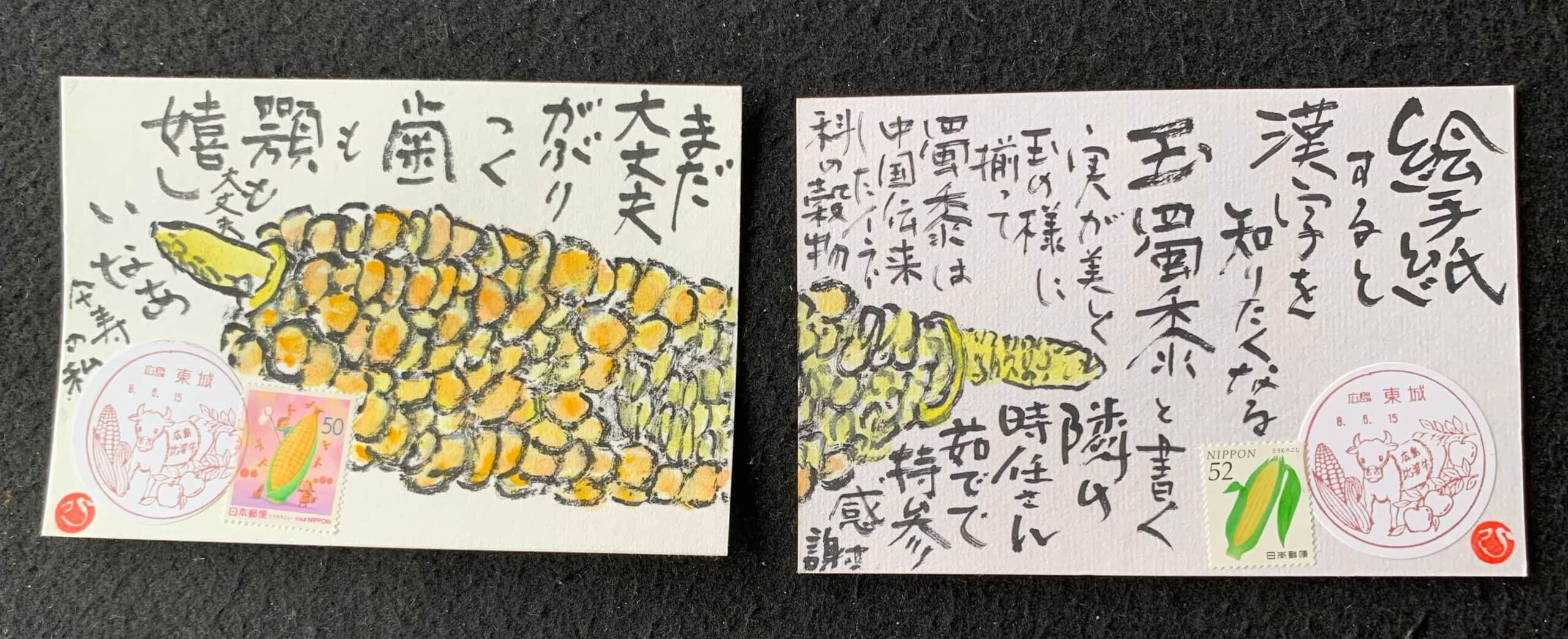とうもろこしは美味しいですね。