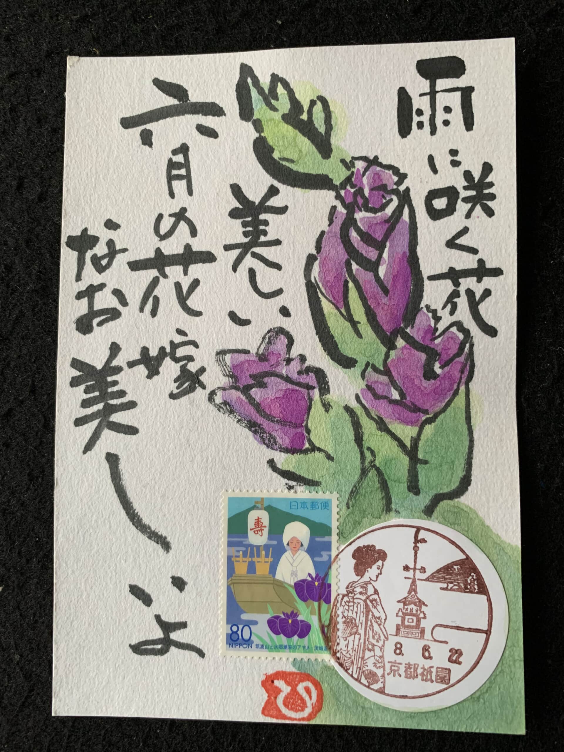 六月の花嫁