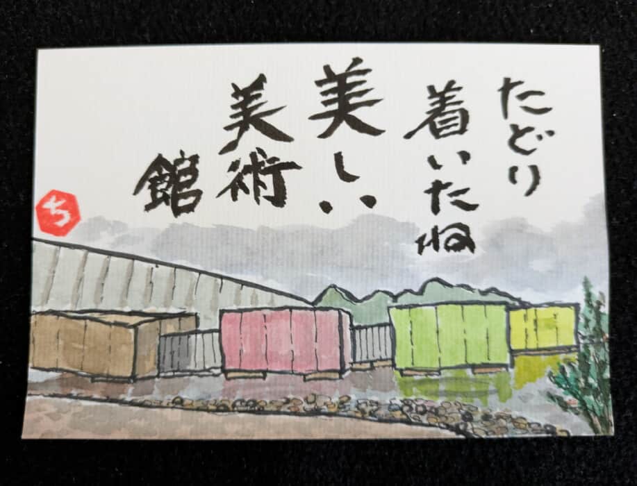 美しい美術館