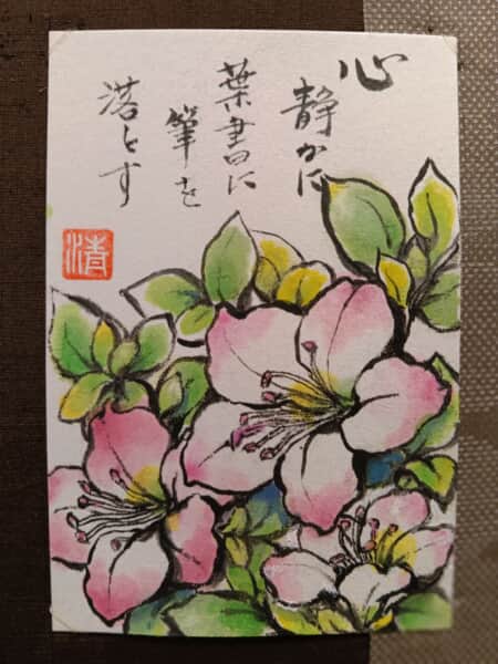 サツキ