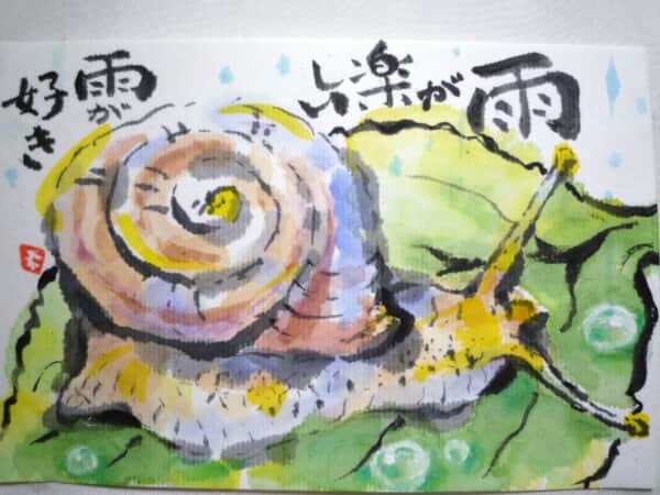 雨が楽しいⅡ