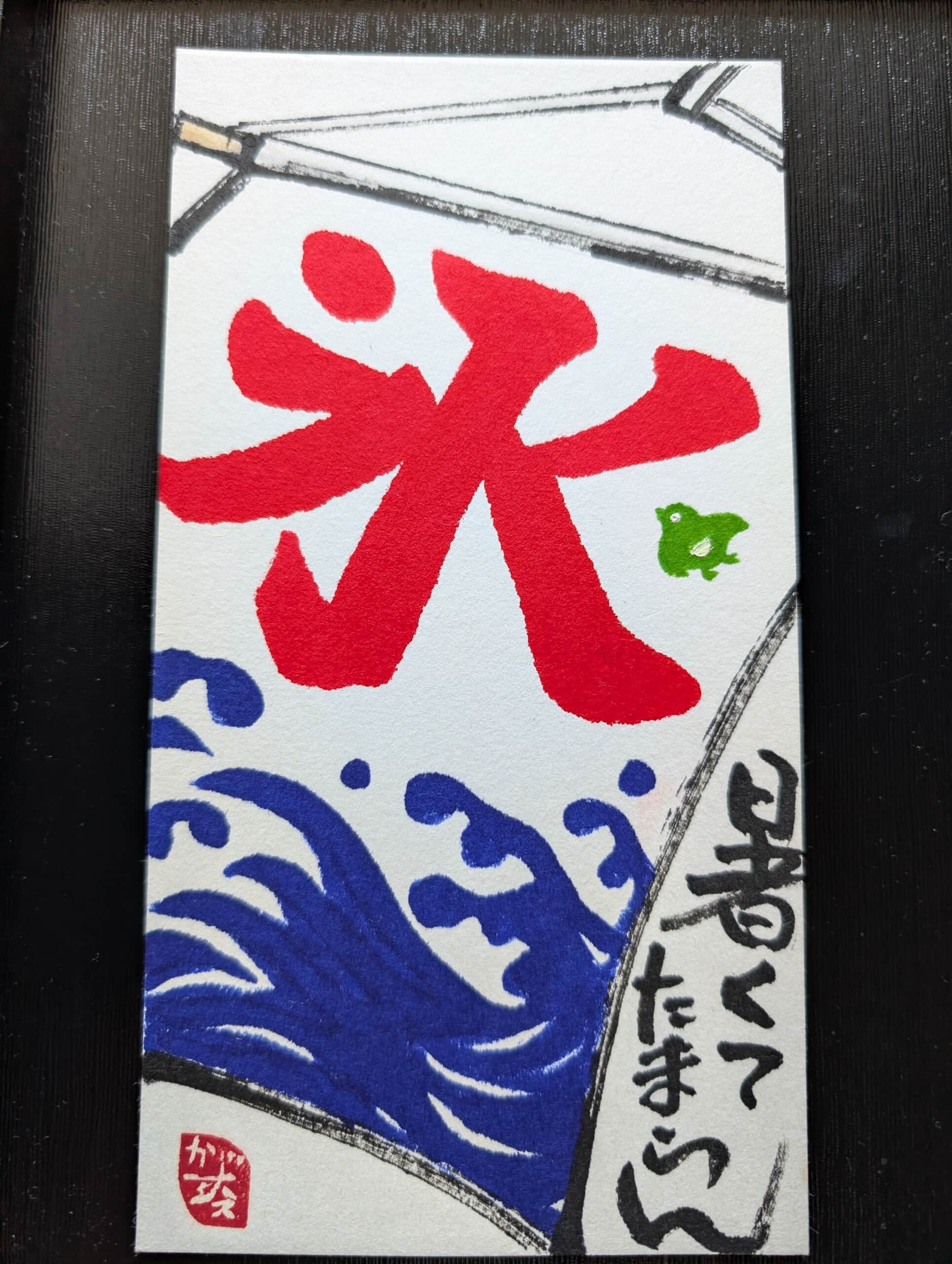かき氷の旗