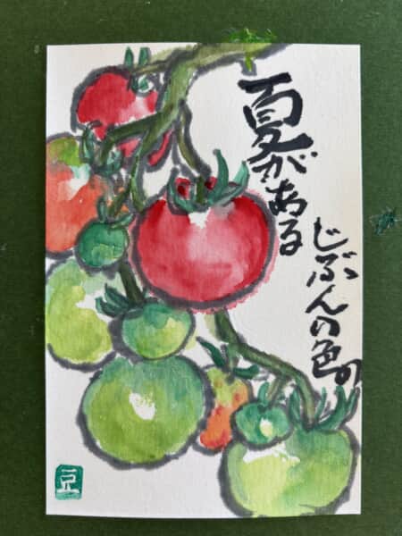夏
