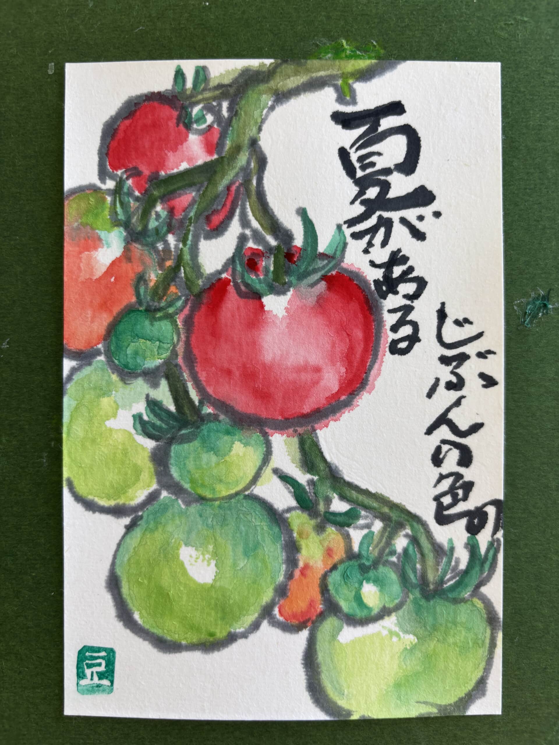 夏