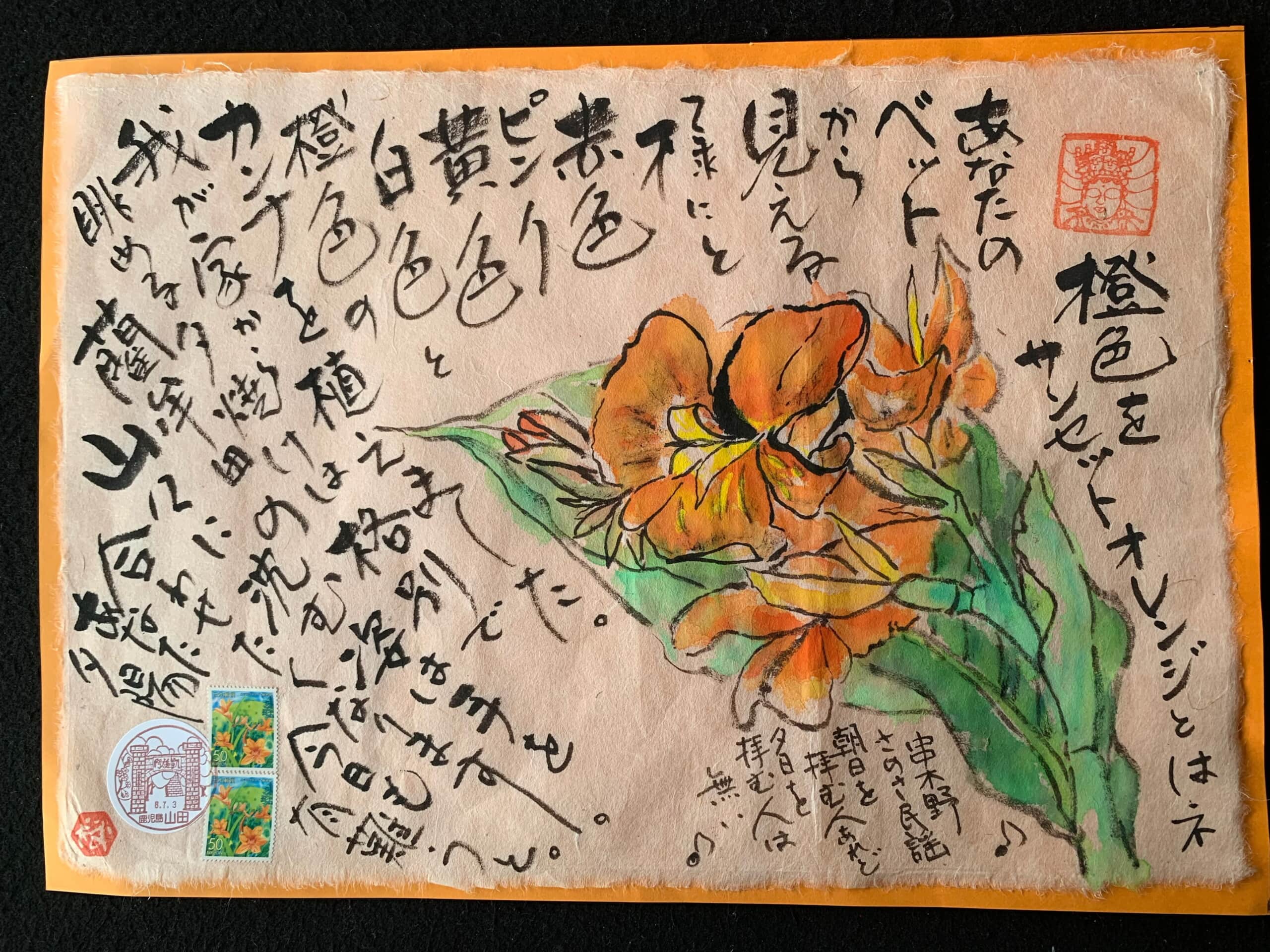 サンセットオレンジ色のカンナ