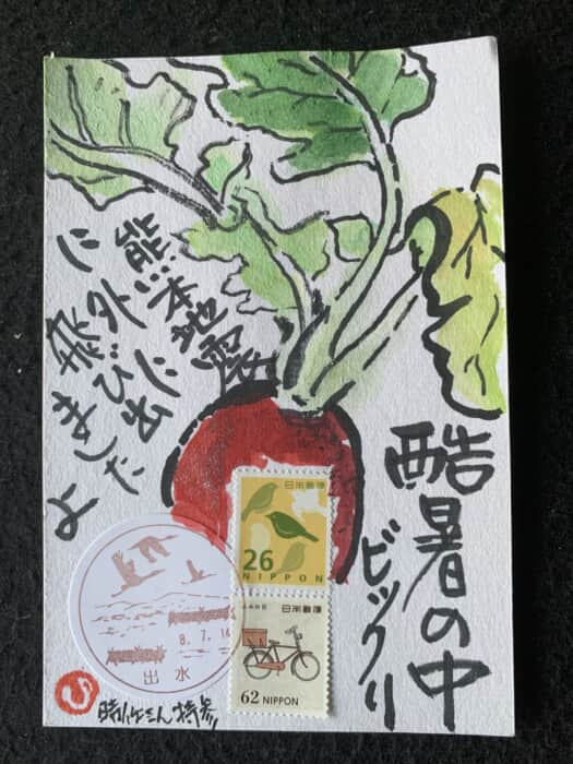 地震お見舞い