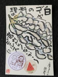 涼しい色のゴーヤ