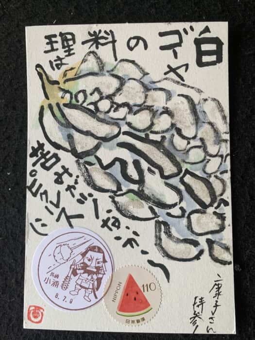 涼しい色のゴーヤ