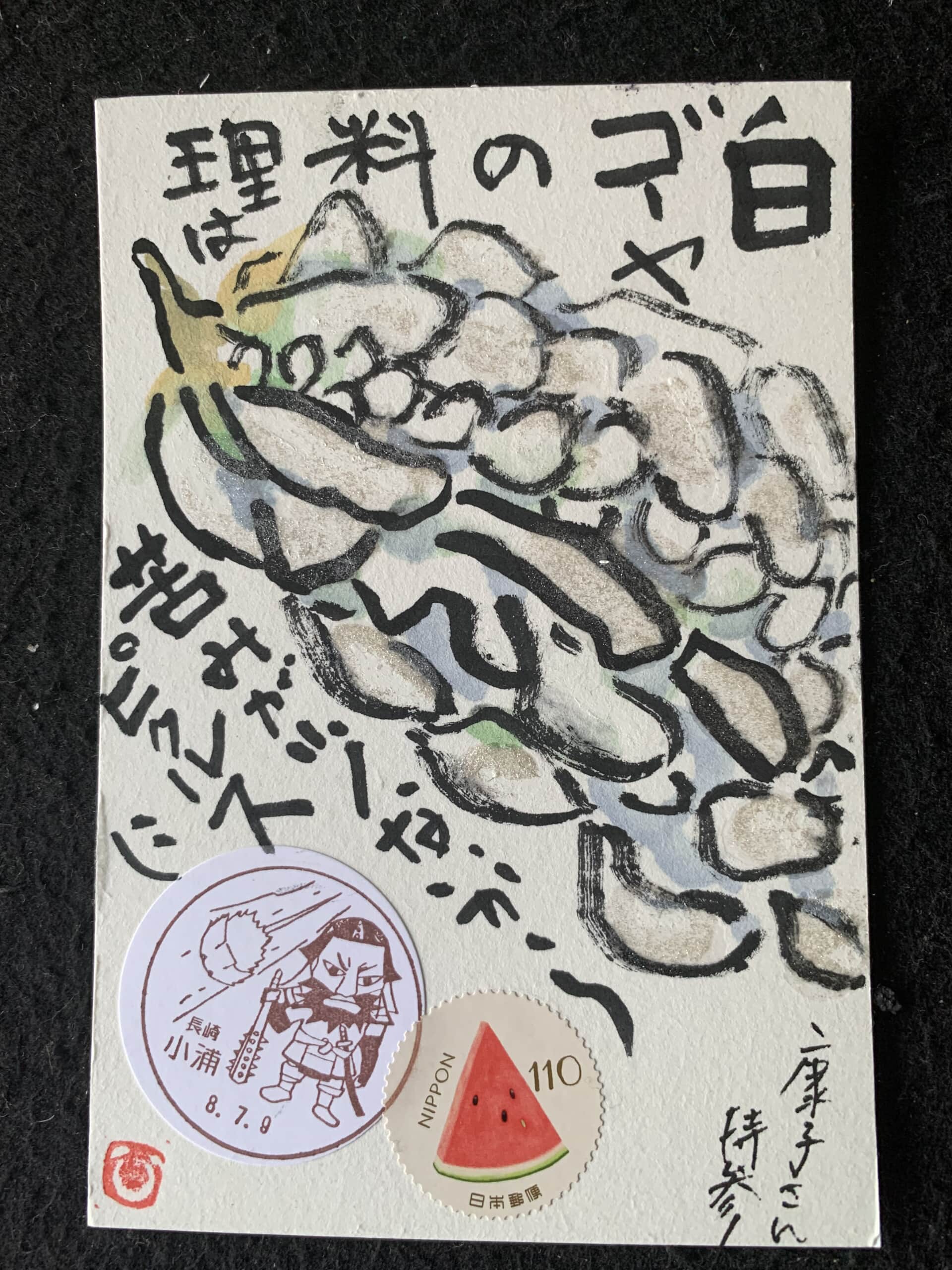 涼しい色のゴーヤ