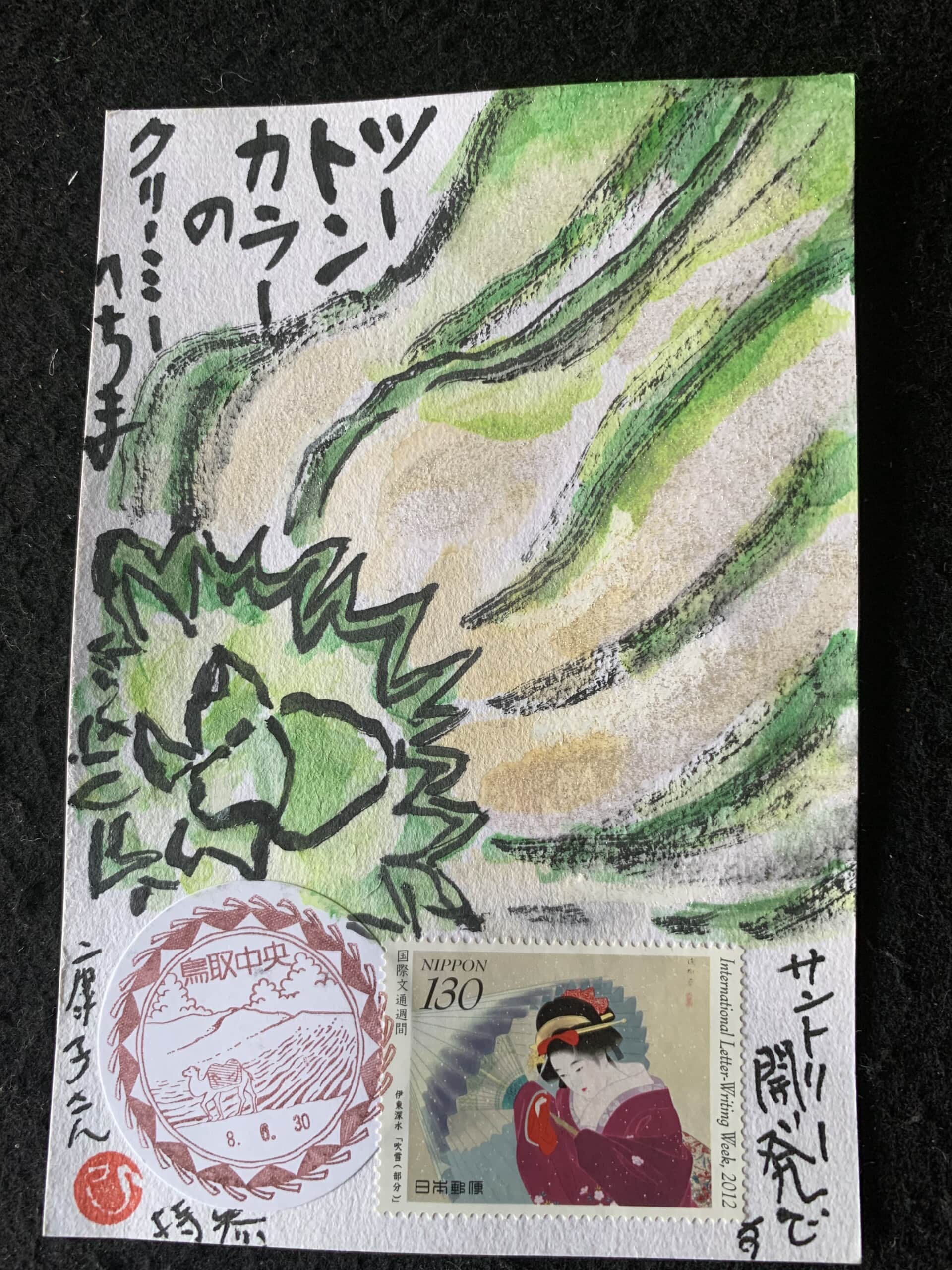 サントリー開発