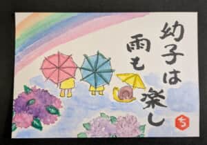 雨降りも、子どもは楽しむ