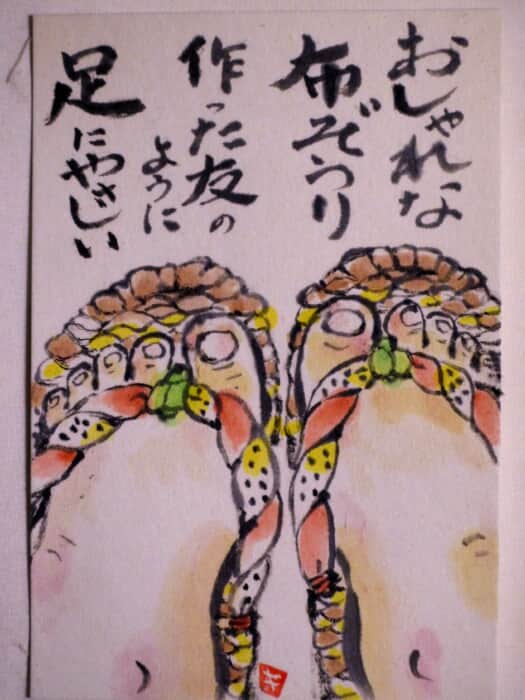 布ぞうり