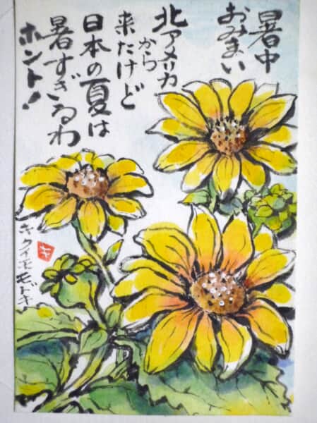 キクイモモドキ