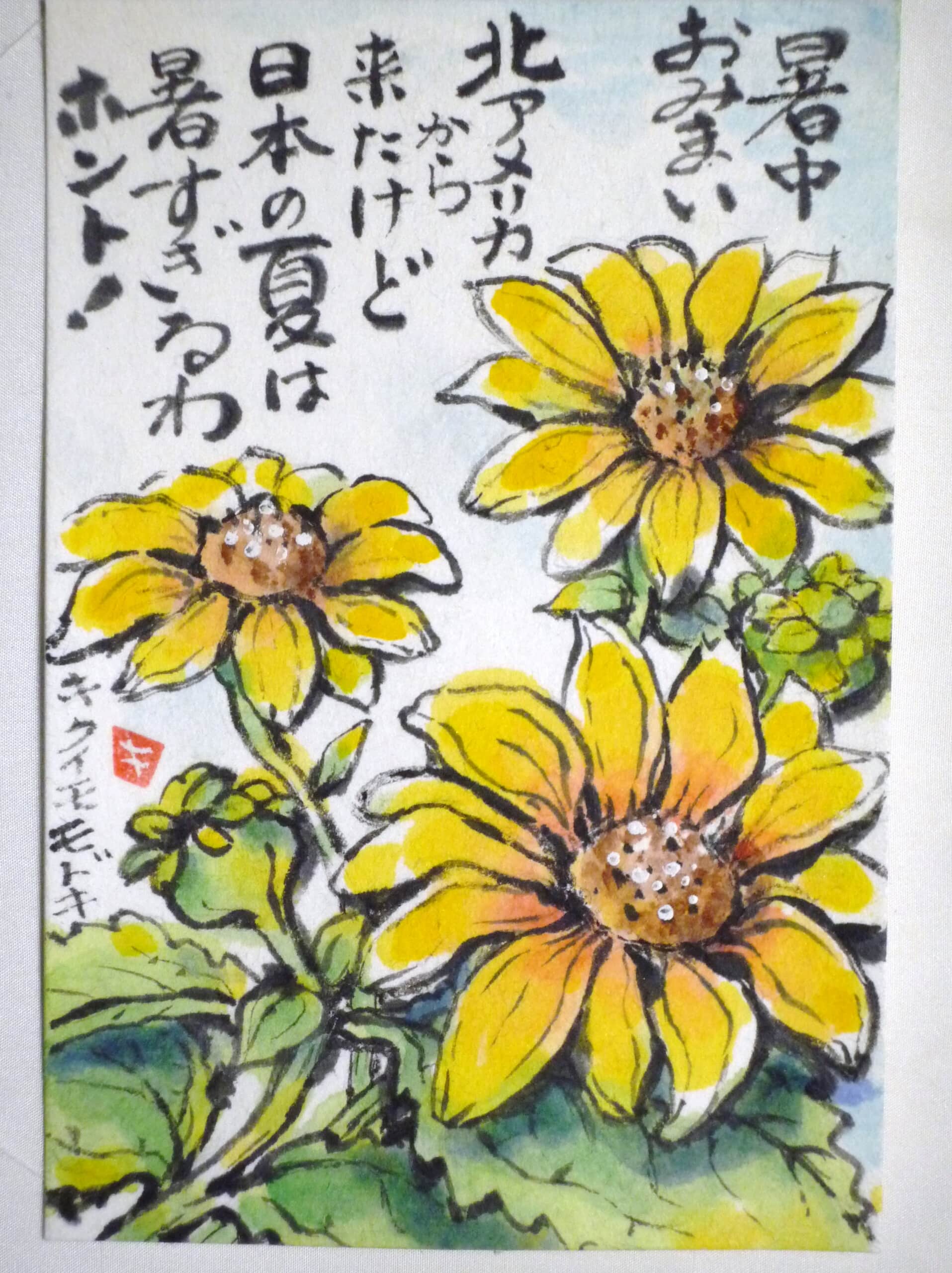 キクイモモドキ