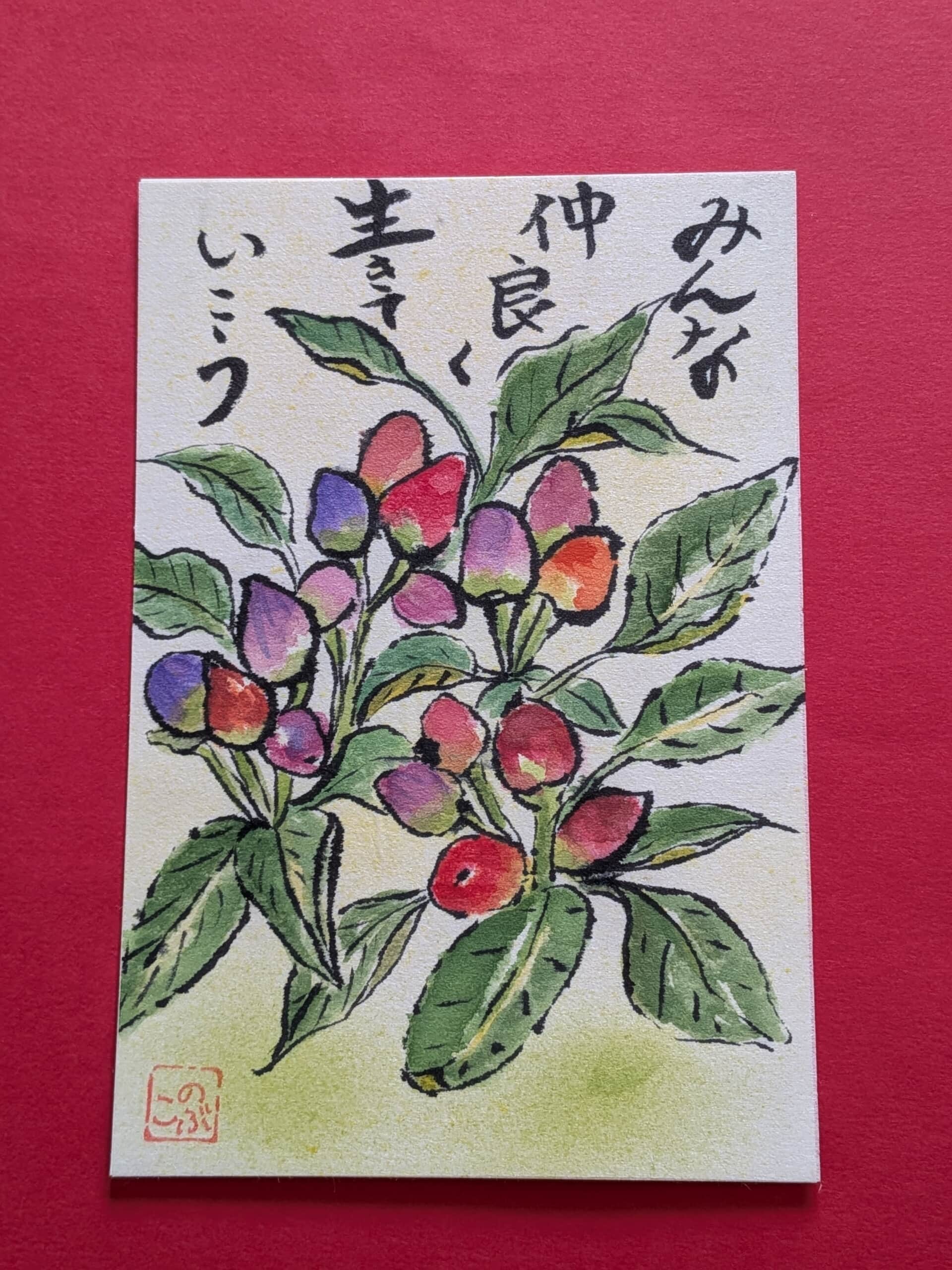 とうがらし🌶️