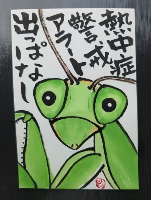 熱中症警戒アラート