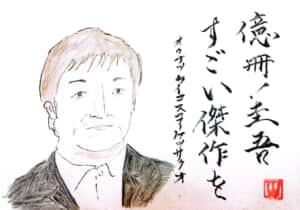 東野圭吾さん追悼回文