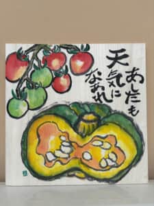 やさいで表札