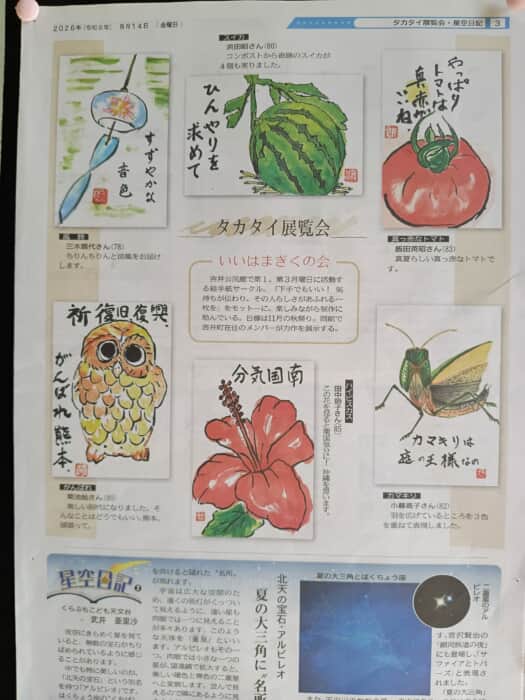 8月
