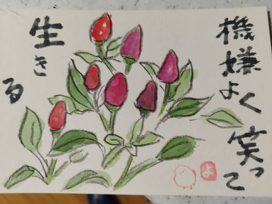 機嫌よく生きる