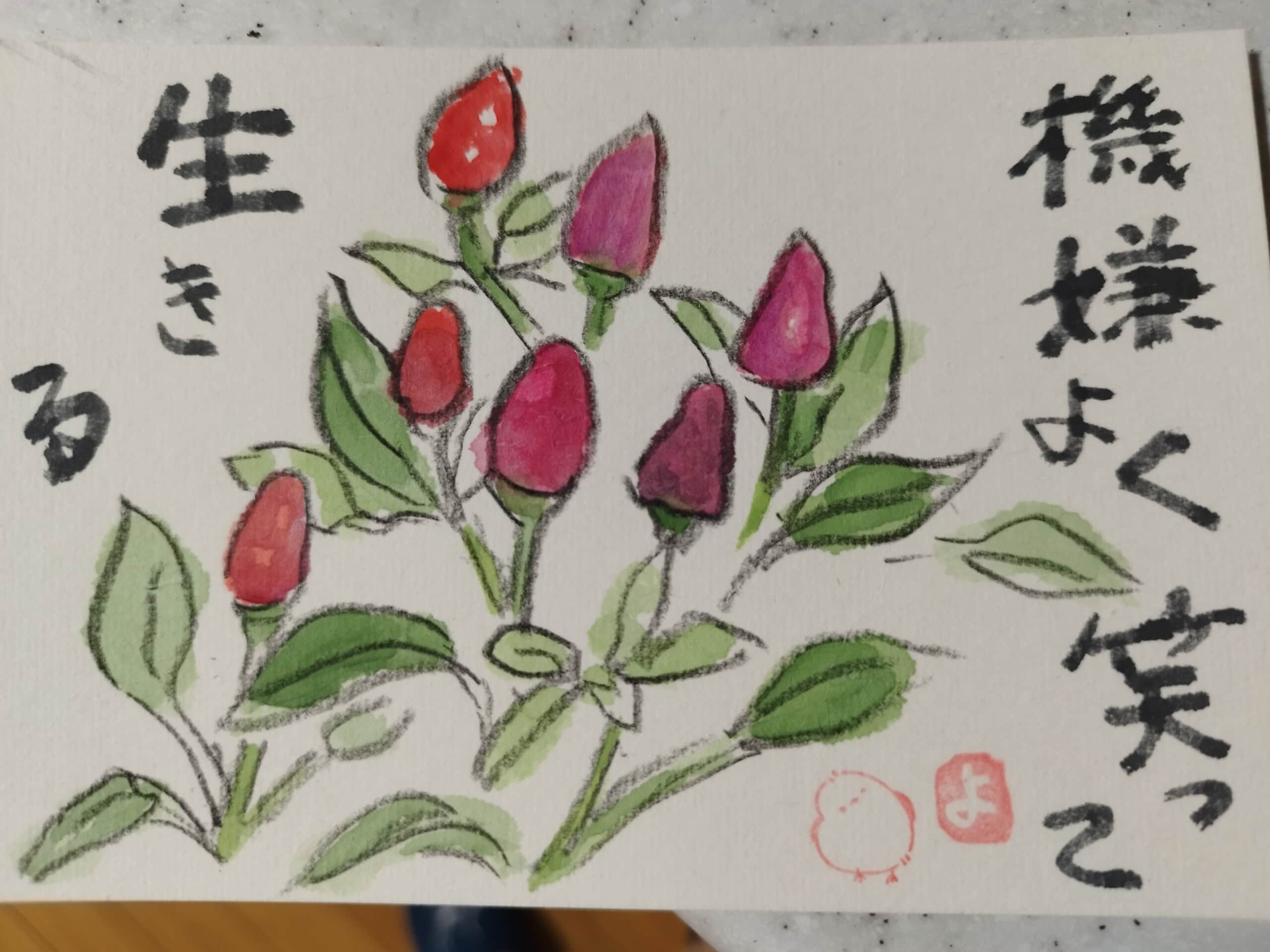 機嫌よく生きる