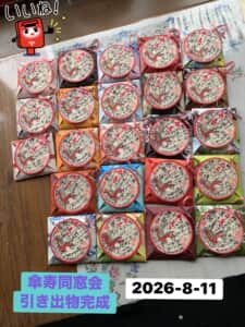 傘寿同窓会引き出物壁掛け