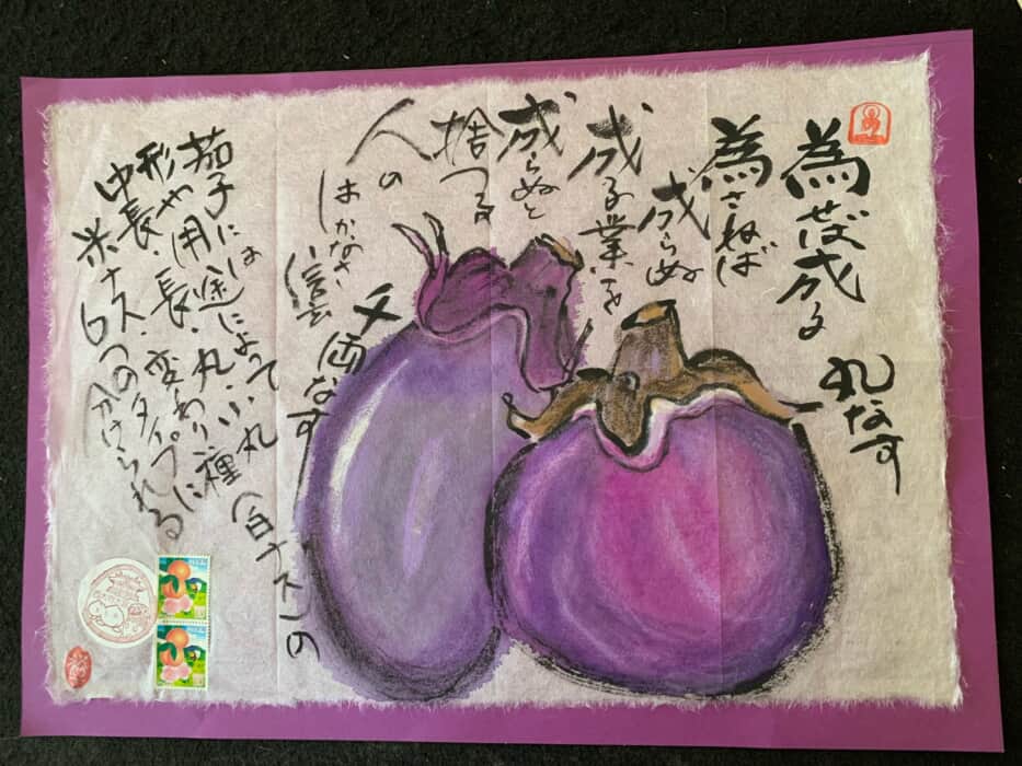 未だ修行中
