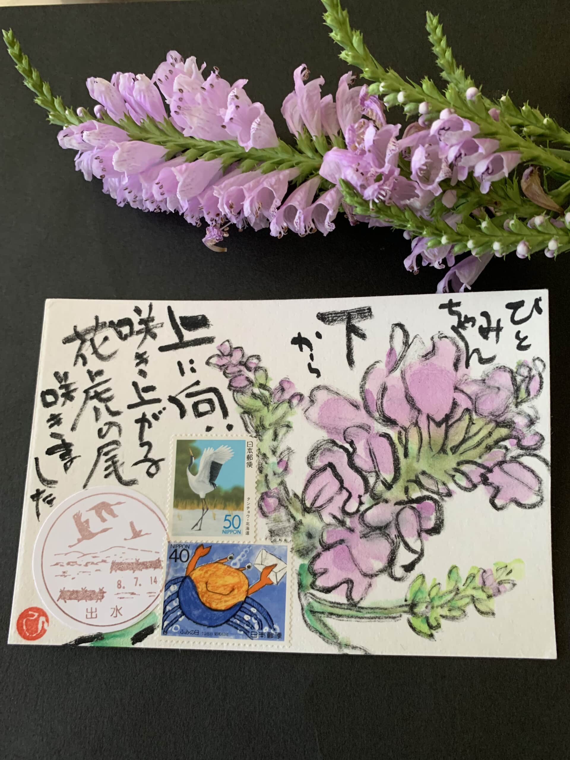 虎の尻尾もおしゃれです。