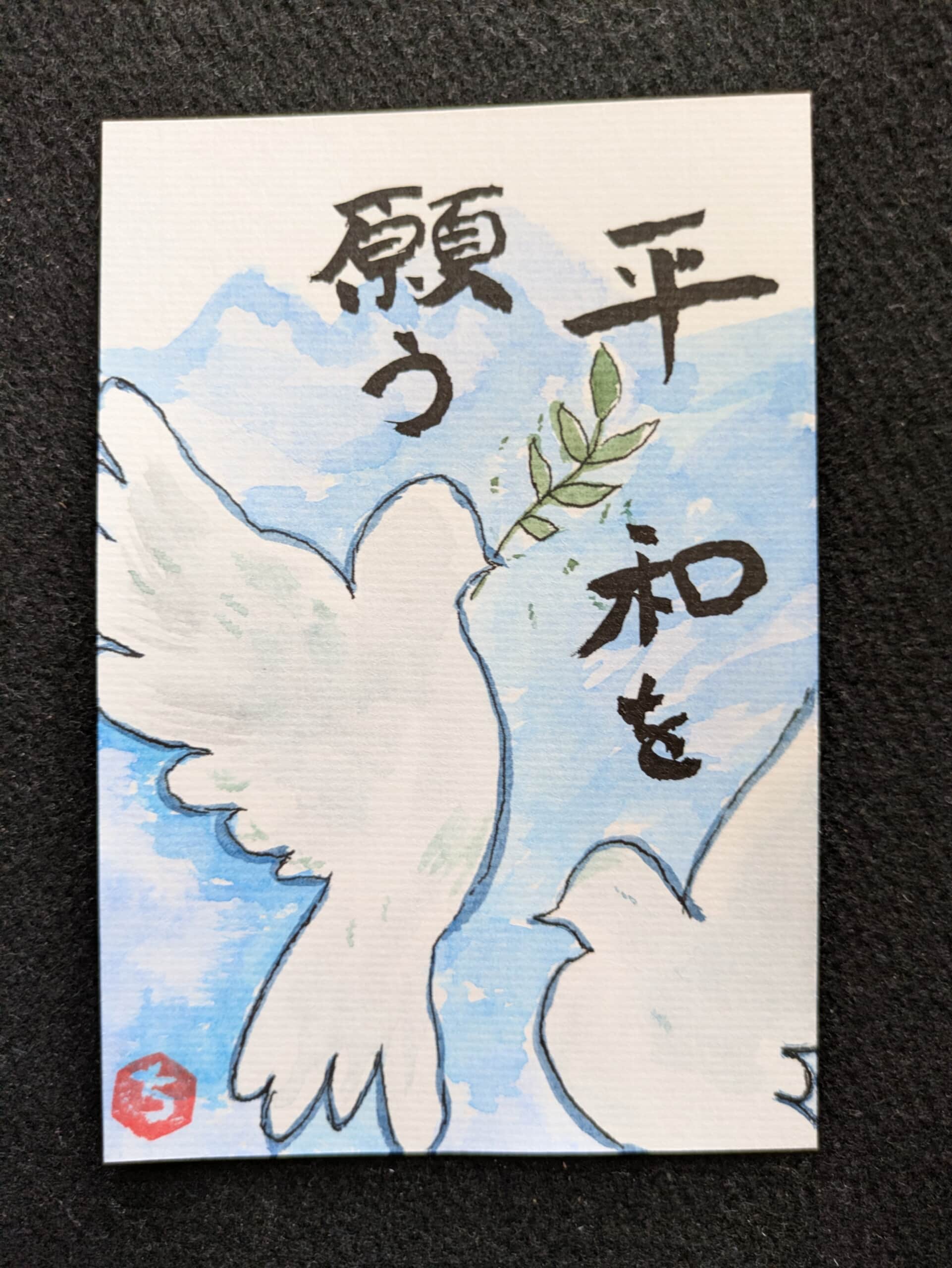 平和の鳩