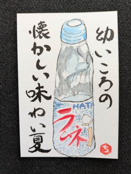子どもの頃の思い出ラムネ