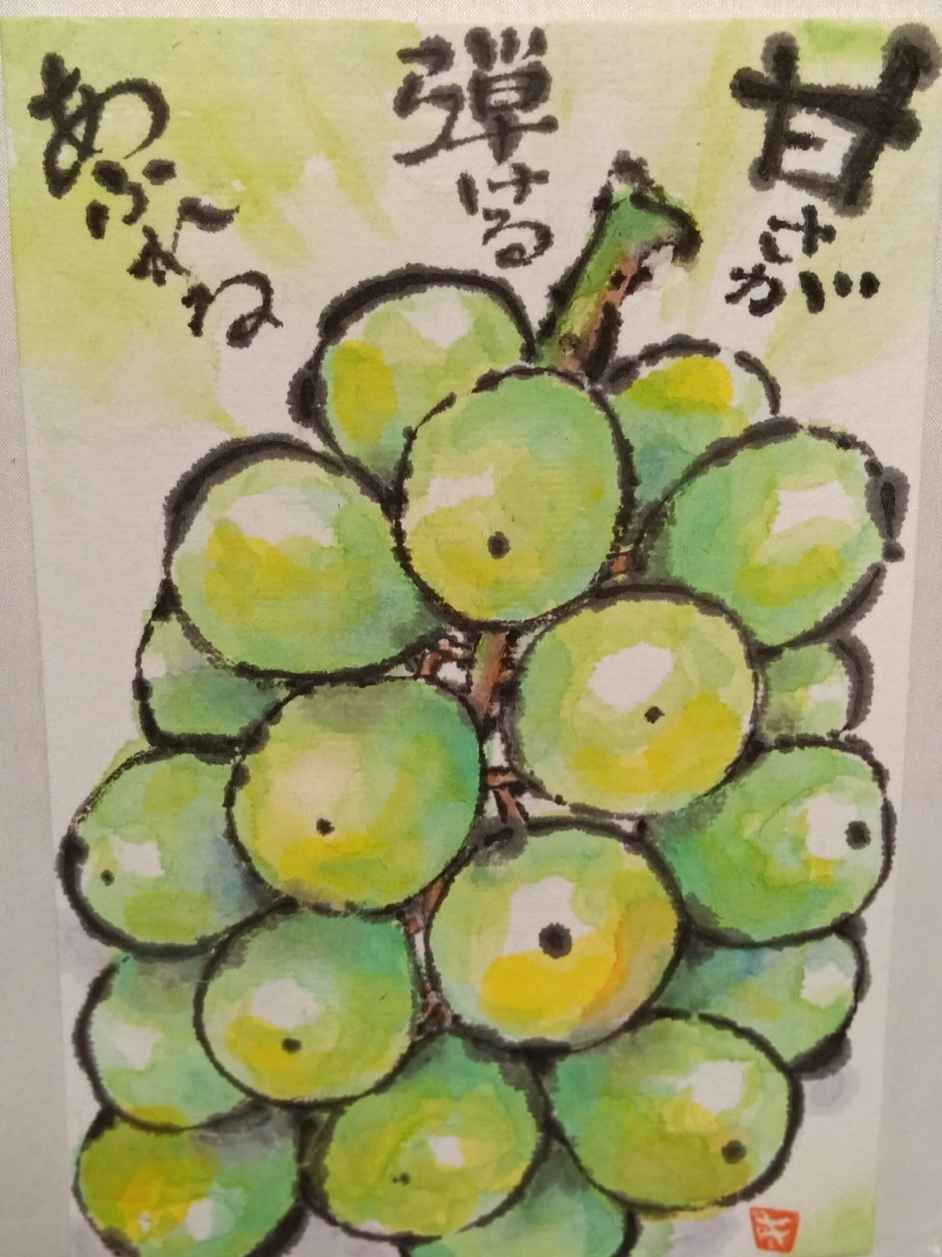 新鮮なブドウ