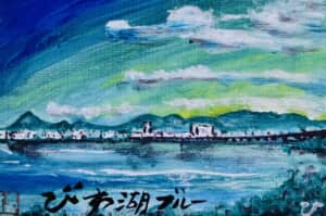 びわ湖ブルー