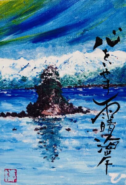 富山,雨晴海岸